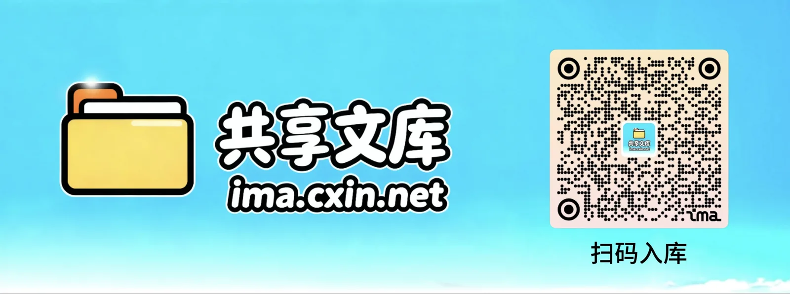 知识库入口